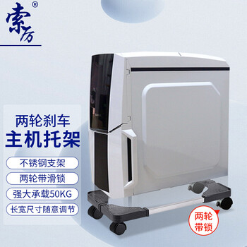 索厉 电脑主机移动托架/台式主机箱架/主机托盘/长宽可伸缩/承重强/轮子带锁扣/SL-H7(黑色)