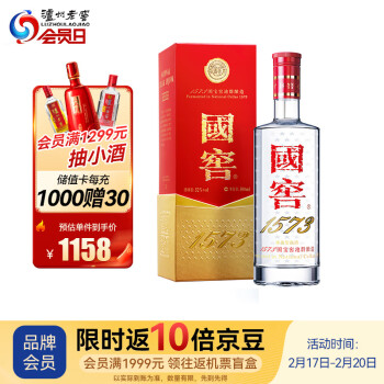 國窖1573 中国酒白酒500ml-