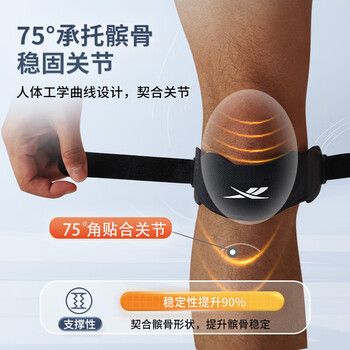 锐步髌骨带护膝运动跑步登山篮球半月板保护跳绳羽毛球固定带膝盖护具