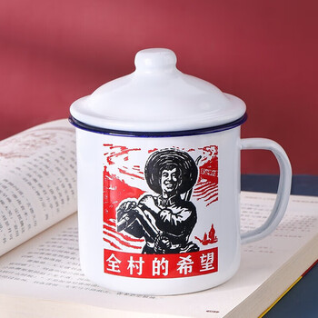 唯铭诺（WEIMINGNUO）搪瓷杯怀旧马克杯带盖大容量水杯子男老式茶缸子全村的希望500ml