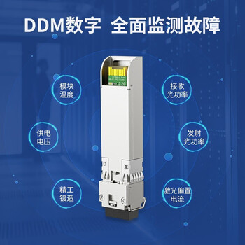 HAILE海乐 光模块SFP-XG-SM1270-A万兆单模单纤10G 1270/1330nm 10km带DDM 1对兼容华为锐捷中兴思科