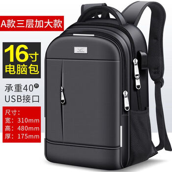 七匹狼双肩包大容量男背包书包超大商务出差旅游休闲旅行电脑包潮加大