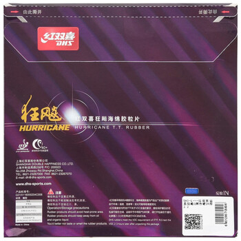红双喜DHS 蓝海绵省狂飙3 省狂3套胶 乒乓球胶皮反胶 黑色 39度2.2 红双喜DHS 蓝海绵省狂飙3 省狂3套胶 乒乓球胶皮反胶 黑色 39度2.2