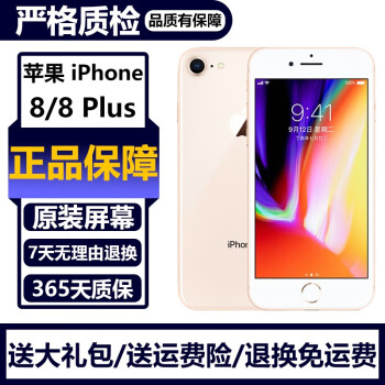 iphone8新品预定报价新款- iphone8新品预定报价2021年新款- 京东