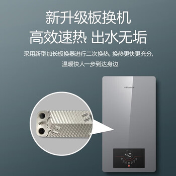 万和（Vanward）壁挂炉 采暖热水两用 冷凝式 一级能效 加热防冻 节能恒温【企采购】/LL1PBD30-EU30W
