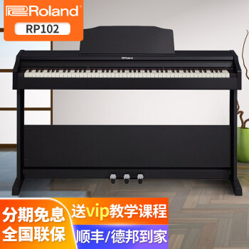 Roland罗兰电钢琴rp102 F107初学者成人儿童家用88键重锤立式电子钢琴  RP102+原装琴凳