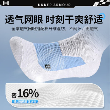 安德玛（Under Armour）袜子运动袜篮球袜男四季吸汗防脱透气加厚耐磨女跑步毛巾棉袜