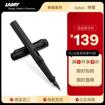 lamy ef价格报价行情- 京东