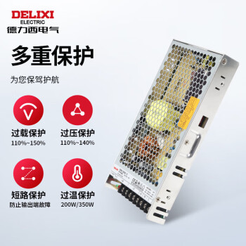 德力西电气开关电源监控电源变压器交流转直流CDKU-S50W 220V转24V