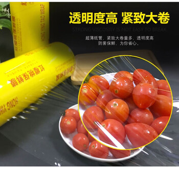 优洁朗保鲜膜45cm*300米*5卷商用京南亚190