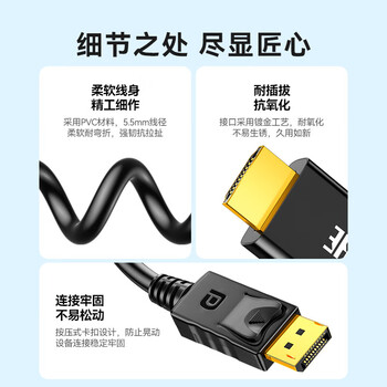 SAMZHE山泽DP转HDMI转换线 Displayport转HDMI公对公 电脑接电视投影仪线 黑色1米 10DH SAMZHE山泽DP转HDMI转换线 Displayport转HDMI公对公 电脑接电视投影仪线 黑色1米 10DH