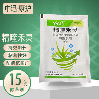中迅康护15精喹禾灵精葵禾灵牛筋草禾本科杂草花生大豆西瓜田苗后专用