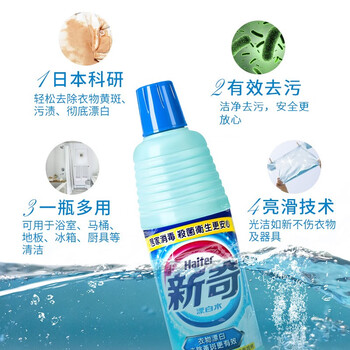 花王(KAO)漂白水600ml 漂白剂白色衣服衣物居家洗白神器去污黄渍增白还原剂 花王(KAO)漂白水600ml 漂白剂白色衣服衣物居家洗白神器去污黄渍增白还原剂