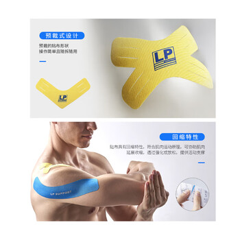 LP篮球足球弹性绷带三角预剪裁肌贴 TM700R 【 I型4贴+ X型2贴 】 LP篮球足球弹性绷带三角预剪裁肌贴 TM700R 【 I型4贴+ X型2贴 】