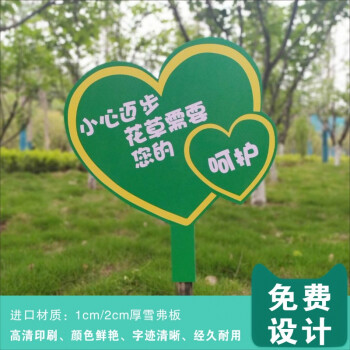 花草提示牌公園小區道路景區提示牌小區遵德守禮草地提示宣傳標語愛護