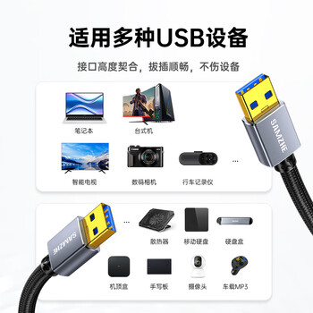 山泽双头USB3.0公对公数据连接线 移动硬盘盒高速传输连接线 笔记本接散热器机顶盒 2米 LKU-20
