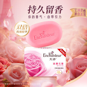 艾诗(Enchanteur)香皂 沐浴清洁留香肥皂三块装 浪漫花香105g*3 艾诗(Enchanteur)香皂 沐浴清洁留香肥皂三块装 浪漫花香105g*3