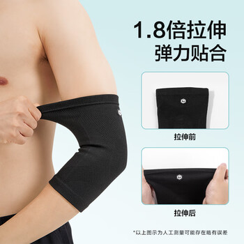 京东京造E300护肘保暖关节保护套网球肘运动手肘护臂 针织高弹透气单只L码