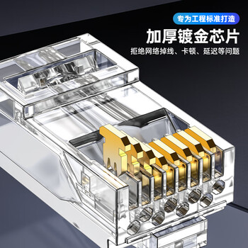 CNCOB六类穿孔式水晶头非屏蔽通孔千兆rj45网线接头8P8芯纯铜镀金cat6类水晶头 50颗/袋 CN-104EV-23AC	