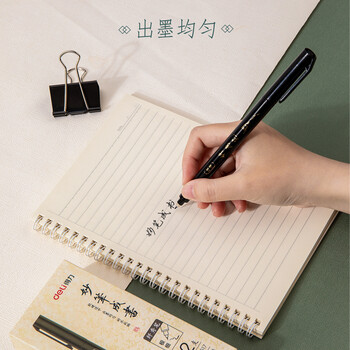 得力(deli)黑色极细纤秀笔秀丽笔毛笔练字笔 软笔签名学生成人书法练习笔开学礼物12支/盒 开学文具