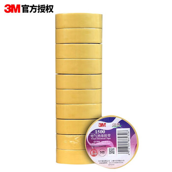 3M电工绝缘胶带汽修线束胶带家装无铅耐磨防潮 黄色 十卷装 1500#