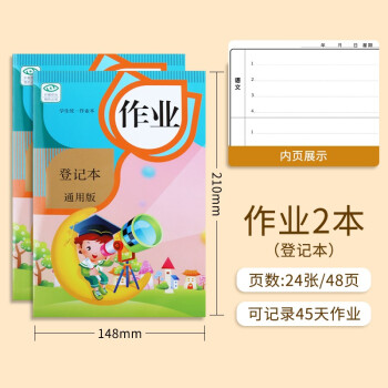 小學生錯題本一年級二年級語文數學英語三四五六年級上冊下冊訂正本錯