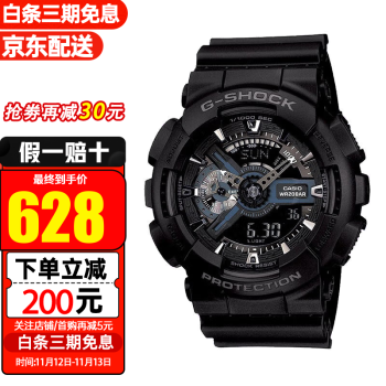 卡西欧GSHOCK价格报价行情- 京东