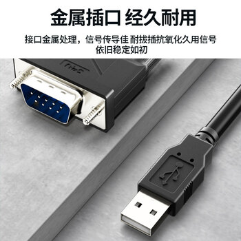 连拓USB转RS232串口线 九针com口usb转DB9针公头转接线转换器 支持打卡收银机标签打印机数据调试线1米