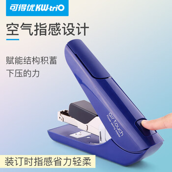 可得优省力订书机大号空气指感订书器商务办公订书装订机订书针单次可订60页 可得优省力订书机大号空气指感订书器商务办公订书装订机订书针单次可订60页