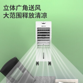奥克斯（AUX）空调扇制冷器小空调冷风机单冷家用冷风扇宿舍办公移动冷气扇无叶风扇移动冷风机FLS-160AS