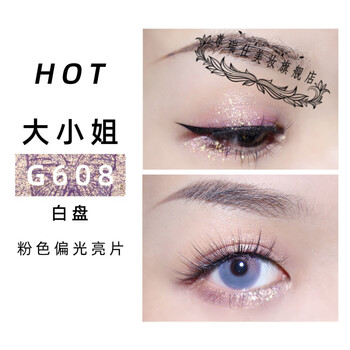 skin beauty眼影盘 g608大小姐(白盘)