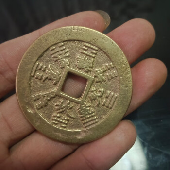 見事な 清 花錢 古銭 旧貨幣/金貨/銀貨/記念硬貨 - miniaturepotted.com