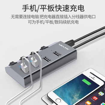 睿因（Wavlink）USB分线器3.0高速4口HUB扩展一拖四3.0分线器带独立开关UH3049
