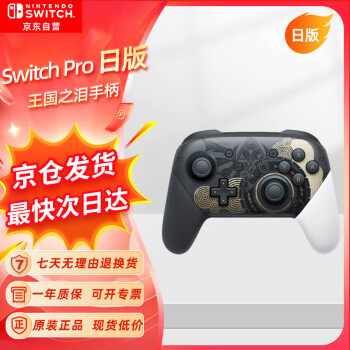Amazon.com: Nintendo Official Switch: Pro Controller