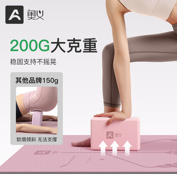 奥义瑜伽砖成人高密度泡沫砖儿童舞蹈砖练功辅助工具耐磨防滑砖环保