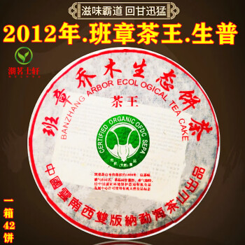 班章生态乔木饼茶- Top 100件班章生态乔木饼茶- 2025年5月更新