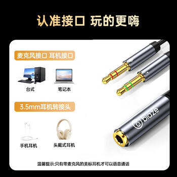 毕亚兹 3.5mmAUX音频转换线一分二 转耳麦一转二话筒二合一手机电脑耳机麦克风连接线黑色 Y52