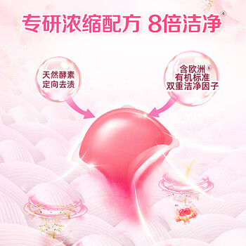 好爸爸（Kispa）洗衣凝珠三合一35颗 淡雅樱花香 柔顺护色 洗衣液 速溶15min快洗