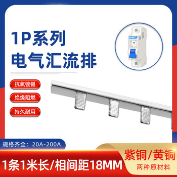 安达通 汇流排 紫铜黄铜空开连接排断路器接线排 1P汇流排堵头-100只