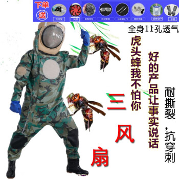 马蜂服带风扇 抓马蜂的衣服全身用透气加厚散热全套防蜂服连体衣捉胡蜂防护服防蜂服 防毒蜂 马蜂