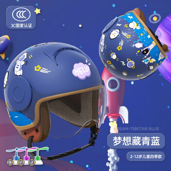 电瓶电动车摩托车半盔四季通用安帽 3c-梦想【升级款-内衬耳衬可拆洗