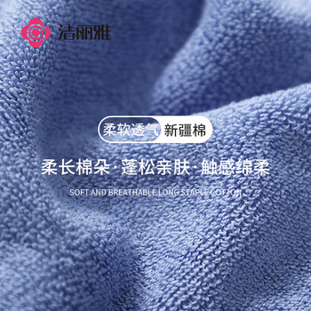 洁丽雅(Grace)A类纯棉毛巾 新疆长绒棉吸水加厚素色柔软面巾擦脸巾 蓝 独立包装 洁丽雅(Grace)A类纯棉毛巾 新疆长绒棉吸水加厚素色柔软面巾擦脸巾 蓝 独立包装