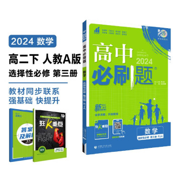 数学必修2品牌及商品- 京东