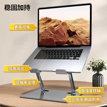 ATSCORE笔记本支架 电脑升高散热支架 笔记本悬空散热器 笔记本增高架折叠加厚加宽升级版280mm-银色