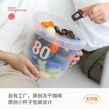 三顿半数字星球7.0钻石星尘™精品咖啡速溶黑咖啡粉3-4号桶装80颗*3g