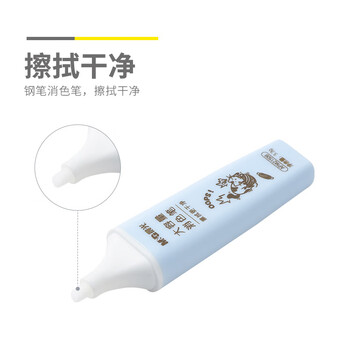晨光（M&G）大容量消色笔可擦钢笔墨水墨囊无痕消字褪色可擦笔擦除款式随机APM21509 3支装