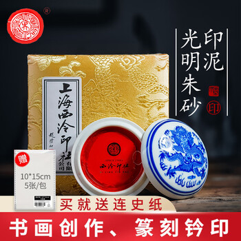 潜泉印泥价格报价行情- 京东
