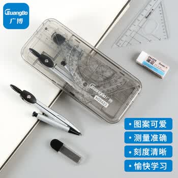 广博（GuangBo）尺规7件套 金属圆规/15cm直尺/三角尺/量角器/1块橡皮/替芯 高考中考使用 H05423