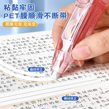 长立修正带按动按压式涂改带学生用可换替芯改正带高颜值女生ins日系改错带初中小学生专用修改带便携