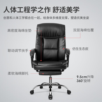得力(deli) 带伸缩脚托老板椅 人体工学电脑椅 可躺皮椅子 87082 黑色 得力(deli) 带伸缩脚托老板椅 人体工学电脑椅 可躺皮椅子 87082 黑色
